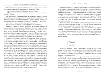 Сахиб Шихмирзаева: В ритме гоор