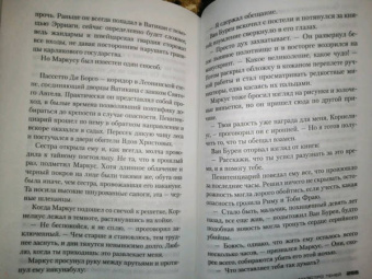 Донато Карризи: Маэстро теней