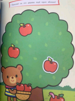 Развиваем логическое мышление. Для детей 2-3 лет