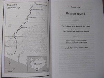 Рэйнор Винн: Дикая тишина