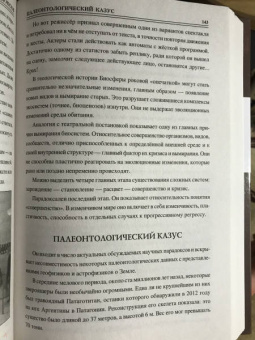 Рудольф Баландин: 100 великих парадоксов