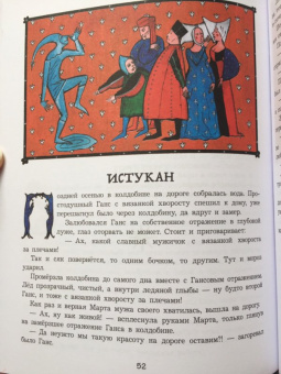 Сергей Георгиев: Простодушный Ганс