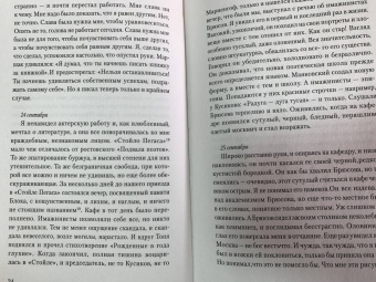 Евгений Шварц: Люблю удивляться. Дневники и письма 1938-1957 годов