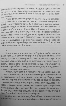 Кирилл Каланджи: Однажды в Черномории