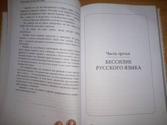 Александр Шевцов: Сила