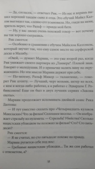 Квентин Тарантино: Однажды в Голливуде