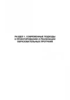 Ватолкина, Горбунов, Губарева: Инженерная педагогика. Современные технологии инженерного образования. Учебник для вузов
