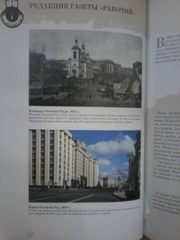 Мастер и Москва