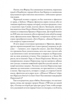 Раффи Берг: Шпионы Красного моря. Невероятная история бутафорского курорта «Моссада»