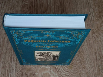 Рафаэль Сабатини: Белларион
