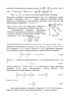 Рогачев, Левченко: Физика.Учебное пособие для СПО