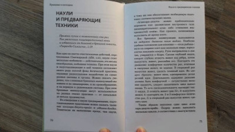 Артем Фролов: Пранаяма и шаткарма. Дыхательные и очистительные техники хатха-йоги