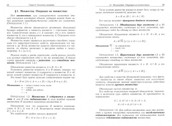 Вера Петрова: Аналитическая геометрия. Учебник