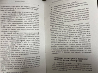 Вероника Тюрина: Меня достаточно. Здоровая самооценка женщины