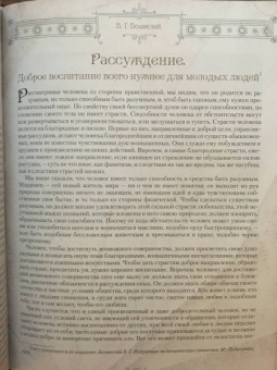 Великие педагоги всех времен и народов