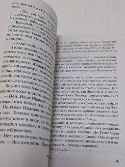 Антон Чехов: Дама с собачкой