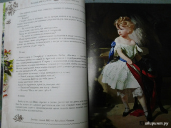 Авенариус, Ахшарумов, Баранцевич: Когда мы были маленькие. Рассказы и сказки русских писателей
