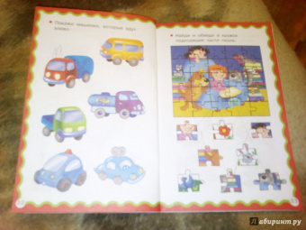 101 игра в дорогу для малышей