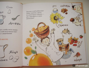 Инна Карпова: Пекарь