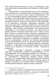 Борис Гинзбург: Записки обреченного философа