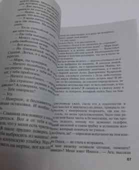 Татьяна Полякова: Все в шоколаде