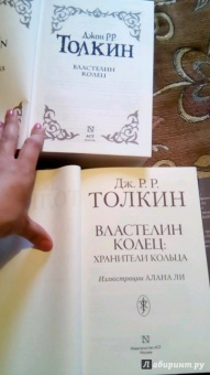 Толкин Джон Рональд Руэл: Властелин Колец. Хранители Кольца