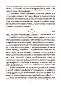 Юрий Родионов: Химические технологии в производстве микроэлектромеханических систем. Учебное пособие