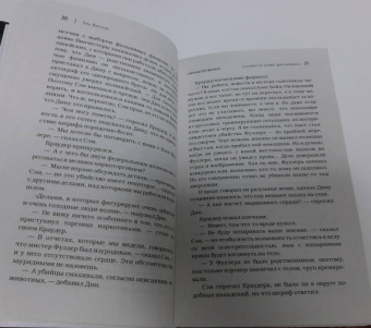 Тим Ваггонер: Сверхъестественное. Дети Анубиса