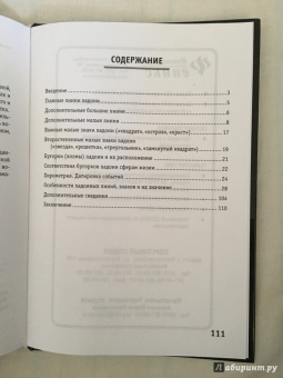Андрей Десни: Хиромантия. Практический курс в картинках с описанием