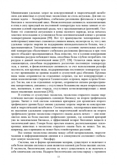 Лев Келль: Экологическая биотехнология. Учебное пособие для вузов