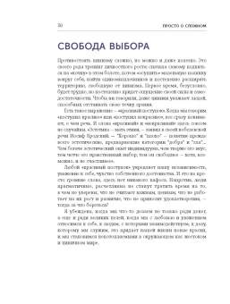Марина Мелия: Просто о сложном. Как мы живем, работаем, любим