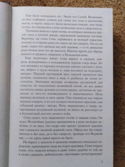 Козинаки, Авдюхина: Ярилина рукопись (в новой редакции)
