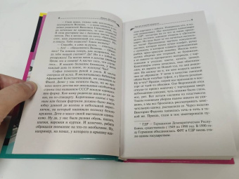 Дарья Донцова: Кактус второй свежести