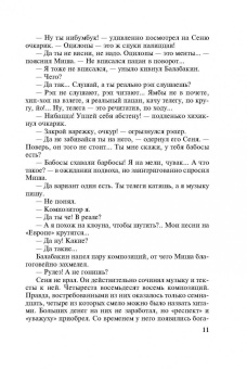 Владимир Колычев: Не жди меня, мама, хорошего сына