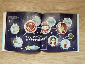 Анастасия Крачковская: Книжка про зубы