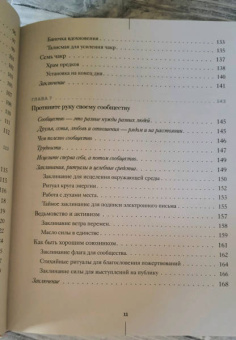 Патти Вигингтон: Ведьмовство для исцеления. Безграничная забота о своем теле, разуме и духе