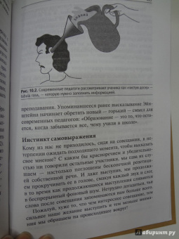 Венгер, По: Фактор Эйнштейна, или Как развить феноменальную память и скорость чтения