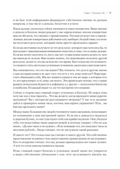 Роман Василенко: Охотник за успехом. Как достичь своей цели