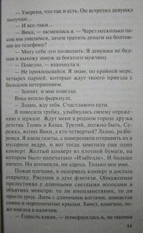 Татьяна Полякова: Испанская легенда