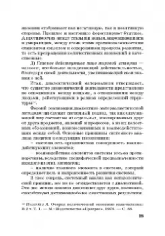 Широв, Авдийский, Альпидовская: Экономическая политика. Учебник