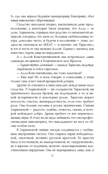 Лиана Полухина: Алла Ларионова и Николай Рыбников. Любовь на Заречной улице