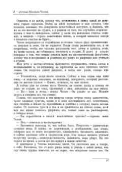 Мария Кнебель: Вся жизнь. СПО