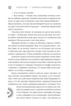 Риган Хэйс: Эринии и Эвмениды