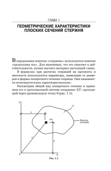 Кузьмин, Сергиенко, Ломунов: Сопротивление материалов. Учебное пособие. СПО