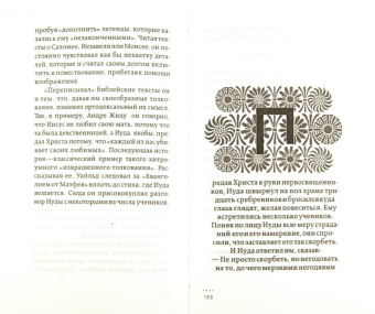 Оскар Уайльд: Застольные беседы; Портрет Дориана Грея; Портрет г-на У.Г. (комплект из 3-х книг)