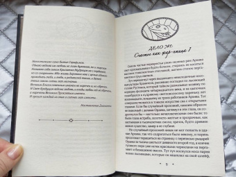 Коэн, Коэн: Геммы. Сыскное управление