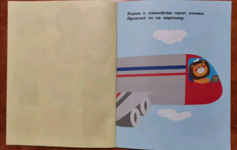 Лариса Маврина: Наклейки для самых маленьких. Выпуск 49. Мишка