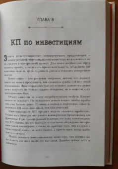 Денис Каплунов: Как писать коммерческие предложения и продавать что угодно кому угодно