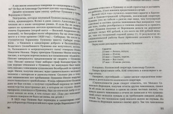 Михаил Казиник: Парадоксы гениев