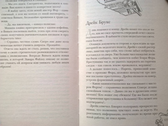 Ника Ёрш: Маленькая тайна мисс Бишоп